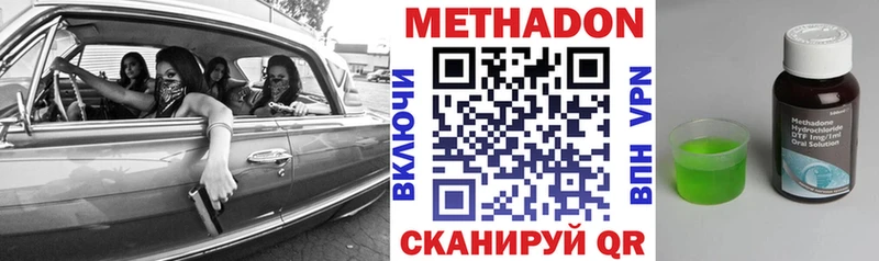 МЕТАДОН кристалл Юрюзань