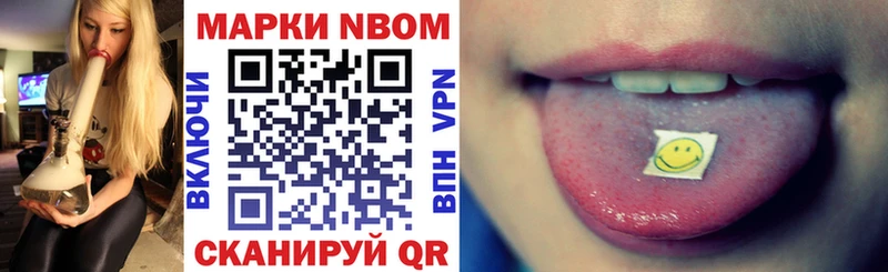 Марки NBOMe 1,8мг  Юрюзань 